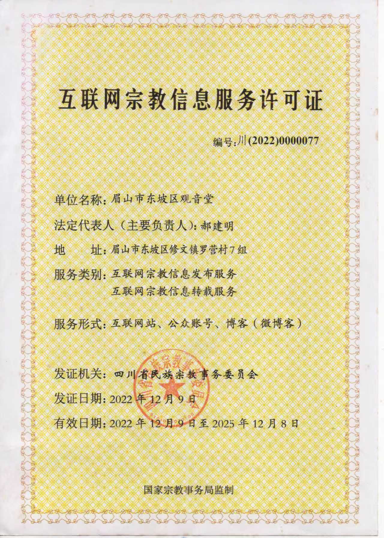 资质证书(图1)